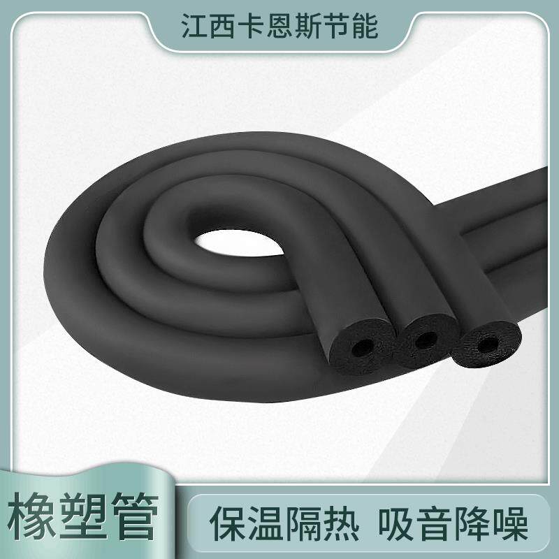 b级橡塑保温管壳空调管道水管保温材料防冻隔音阻燃