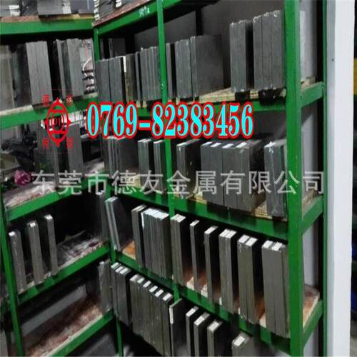 高耐磨性、耐高压、耐烧结S705模具钢 用于精密五金冲压模具。