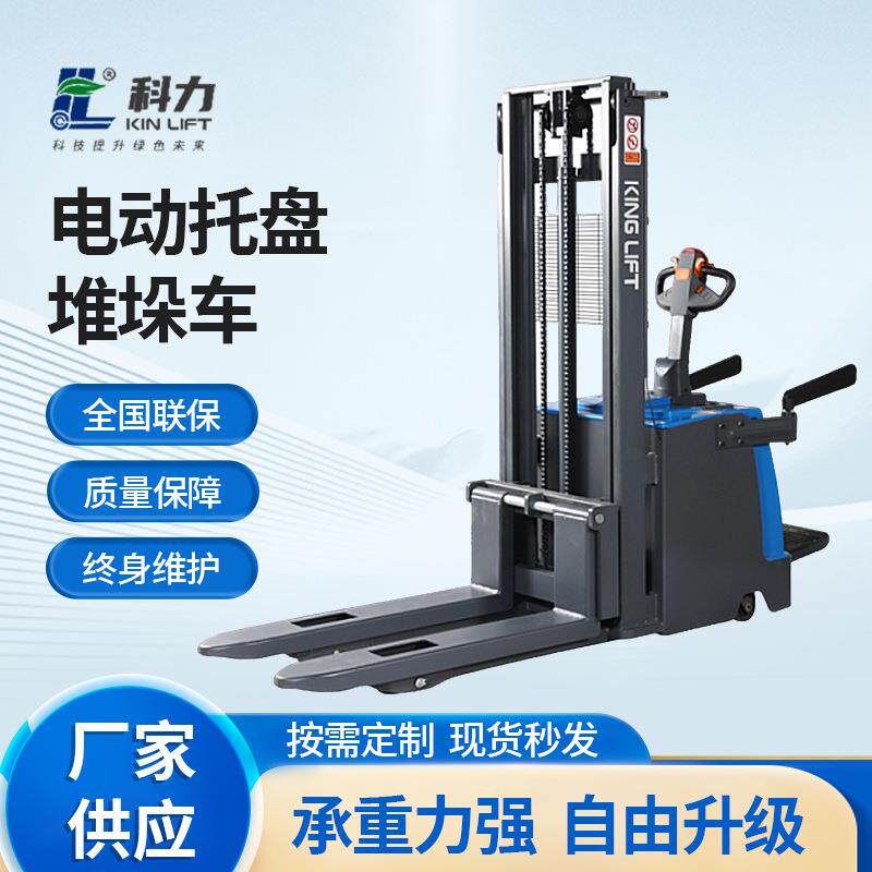 踏板式全电动托盘堆高车升高车装卸车步行式堆垛机升降举高机