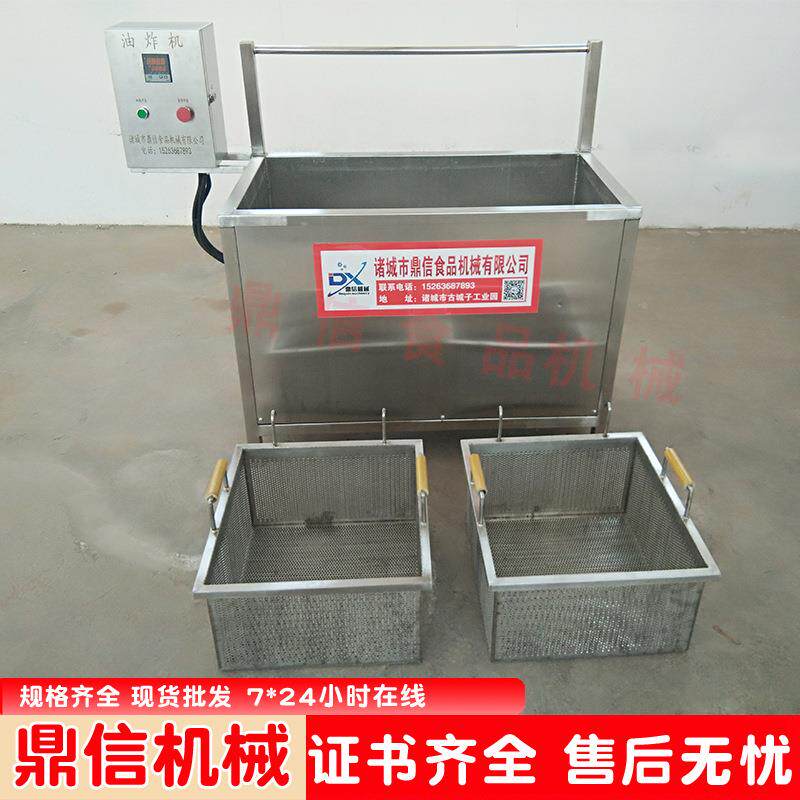 现货 小型炸鱼油炸机 自动投料 带鱼油炸机 小食品油炸设备
