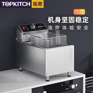 拓奇电炸锅商用油炸机炸鸡店炸薯条小型摆摊油炸锅炸串小吃设备