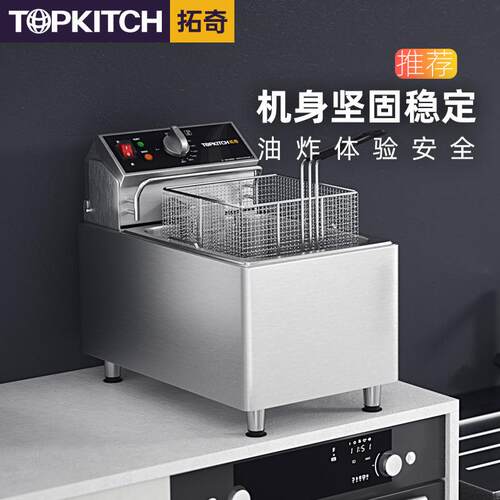 拓奇电炸锅商用油炸机炸鸡店炸薯条小型摆摊油炸锅炸串小吃设备