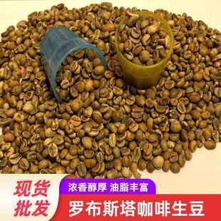 乌干达咖啡生豆15目罗布斯塔60kg/袋厂家商用