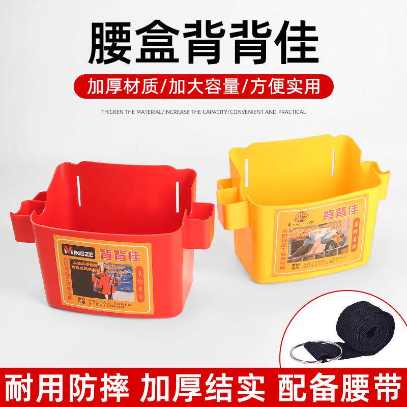 木工塑料钉子盒钉桶腰包便携工具盒双格钉兜腰盒熟胶加厚