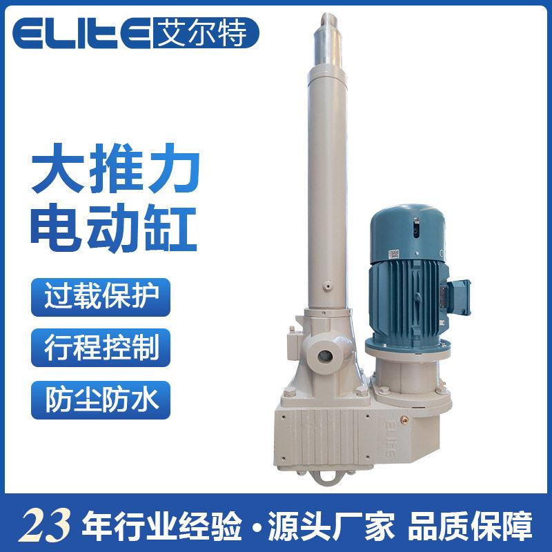 艾尔特大型电动杠电动推拉器大负载防爆重型推杆精度定位系统