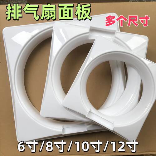 金羚排气扇外壳面板换气扇百叶扇面盖子外壳面罩换气扇配件外框