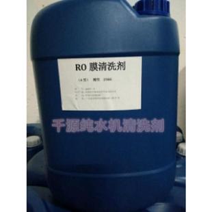锅炉空调循环水 反渗透RO膜清洗剂 纯水设备用酸性碱性AB型清洗液