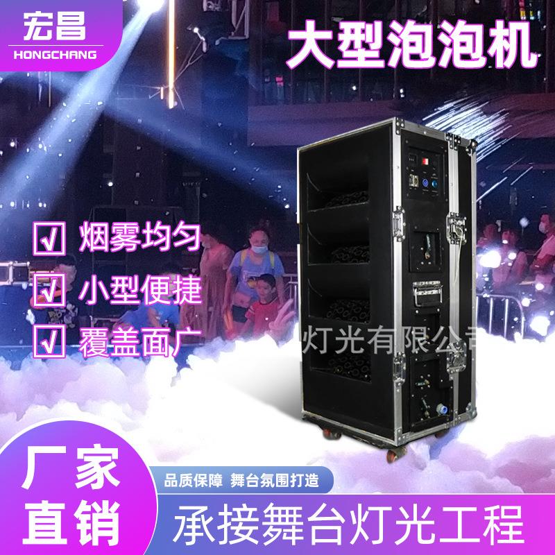 1000w舞台烟雾泡泡机户外大型泡泡机婚庆商用烟泡机演出特效道具
