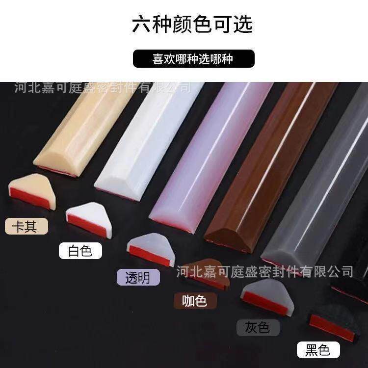 实心门槛挡水条卫生间浴室自粘三角形防水条厨房洗碗池台面隔水条