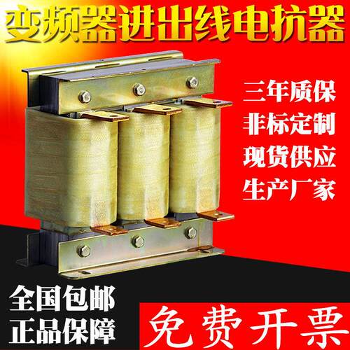 电抗器变频器专用75kw110kw15kw 400a 输出三相直流dcl进线电抗器