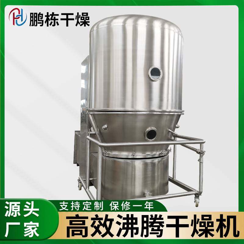 山梨酸钾沸腾干燥机玉米淀粉沸腾烘干机立式干燥设备厂家供应