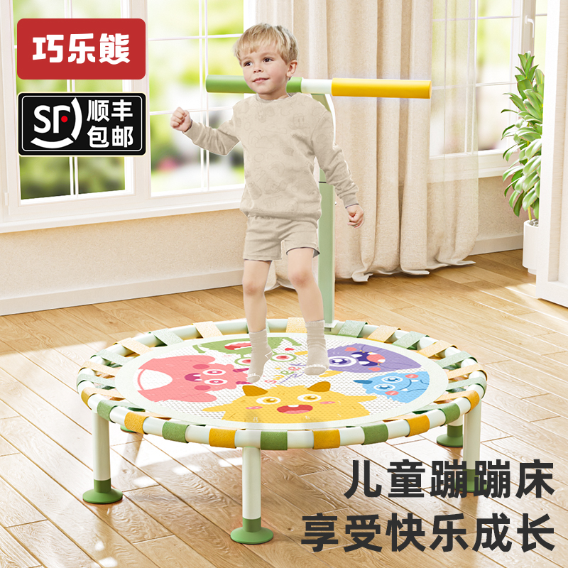 巧乐熊蹦蹦床家用儿童室内家庭弹跳床可折叠跳跳床大人小孩蹭蹭床