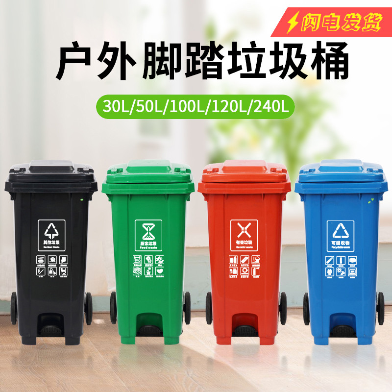 大号分类脚踏式户外特大新款四色带盖厨房环卫轮商用9jo家用垃圾