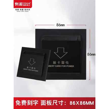 酒店连体插卡取电开关智能Mesh涂鸦ZigBee弱电12V干接点485协议