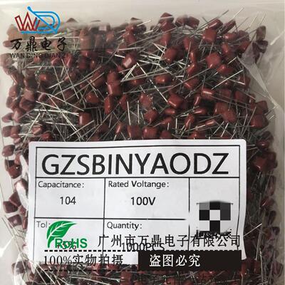 薄膜电容104J100V P5mm 104J100V法拉电容器cbb电容配单