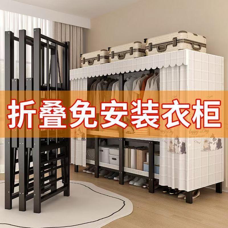 超大号简易布衣柜可折叠衣柜一体式免安装家用卧室出租房用全钢架