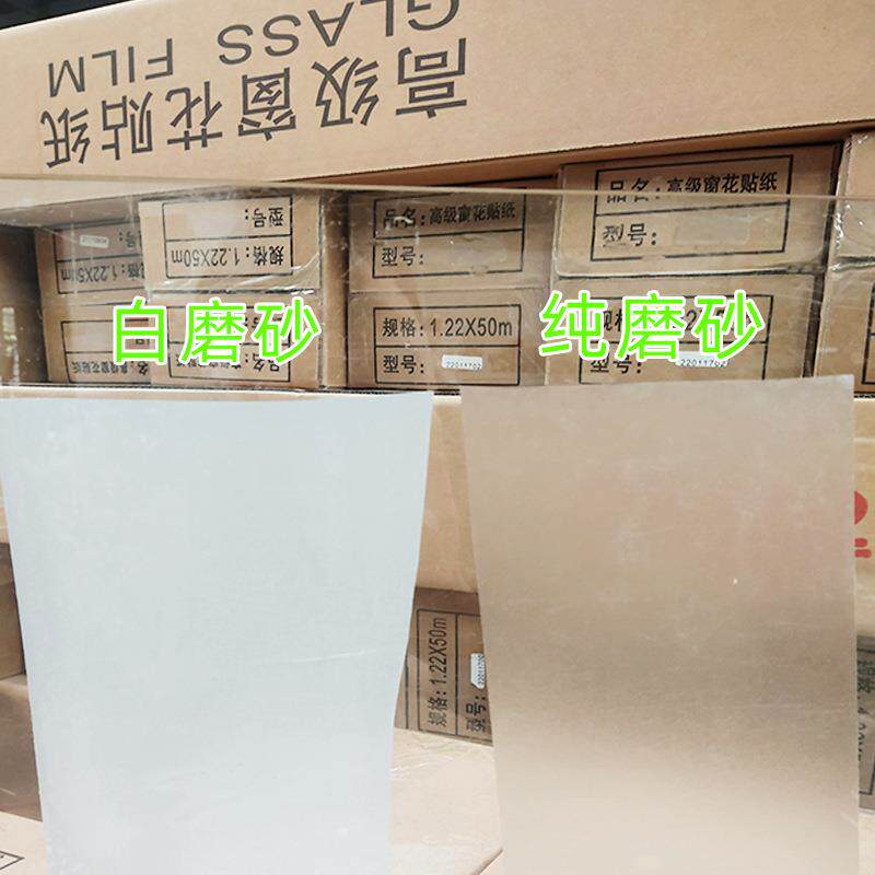 pvc自粘乳白玻璃磨砂贴办公室断隔玻璃贴遮光不透明窗户贴膜防晒