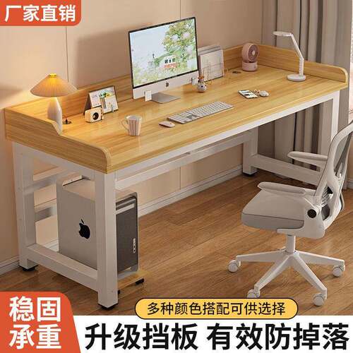 家用书桌学生台式电脑桌双人学习桌卧室落地带挡板办公桌简易桌子