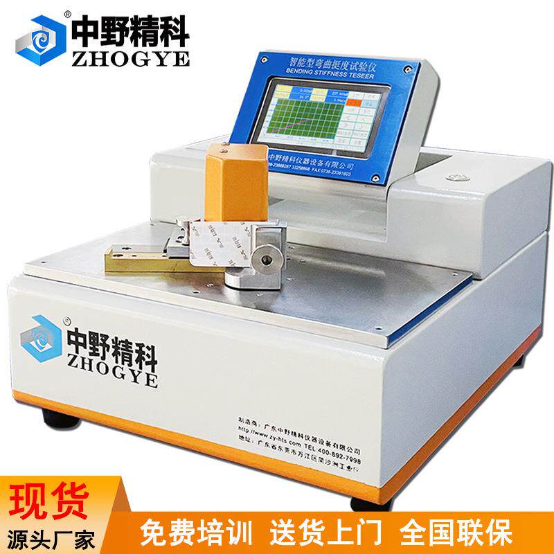 触摸屏带打印功能烟盒食品盒纸张弯曲挺度试验机弯曲挺度测试仪