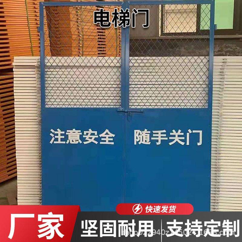 电梯井口防护门人货梯门升降机安全隔离围栏工地护栏防攀爬隔离栏