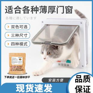 2026新款猫门自由出入门洞宠物猫咪小狗狗进出的门洞安装玻璃门窗