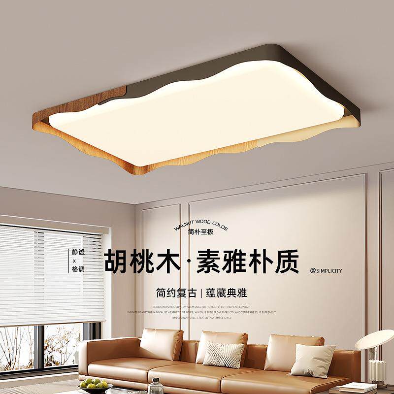 家用中古风客厅吸顶灯简约胡桃色超亮大厅主灯极简大气护眼卧室灯