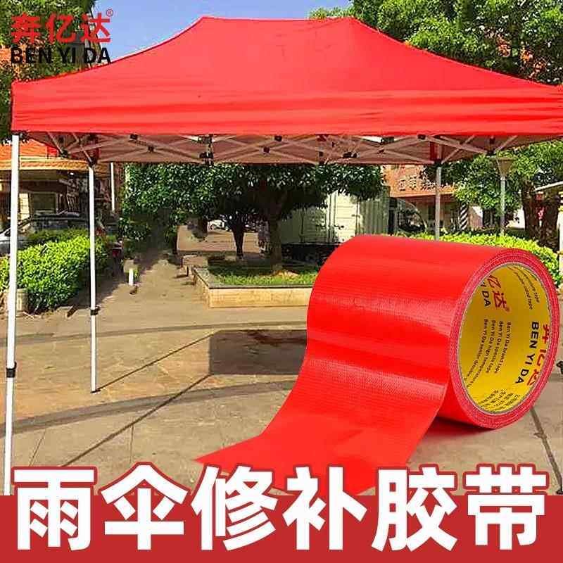 家用充气游泳池修补贴破洞漏气补漏贴高粘性防水无痕修复贴充气玩具城堡沙池游泳圈帐篷雨衣下水裤裂缝补丁贴