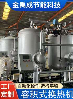 不锈钢容积式换热机组HRV导流型立式容积式水水换热器