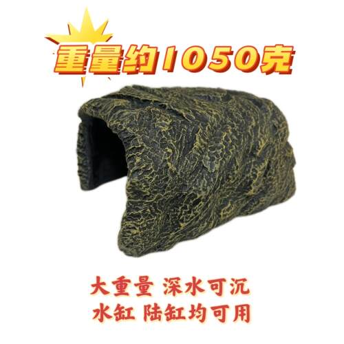 大号乌龟晒台蜥蜴躲避屋晒台树脂彷岩石造景爬宠乌龟晒台蜥蜴鬃狮