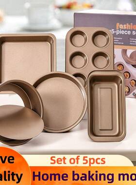 烘焙工具五件套吐司，披萨，挞，烤盘