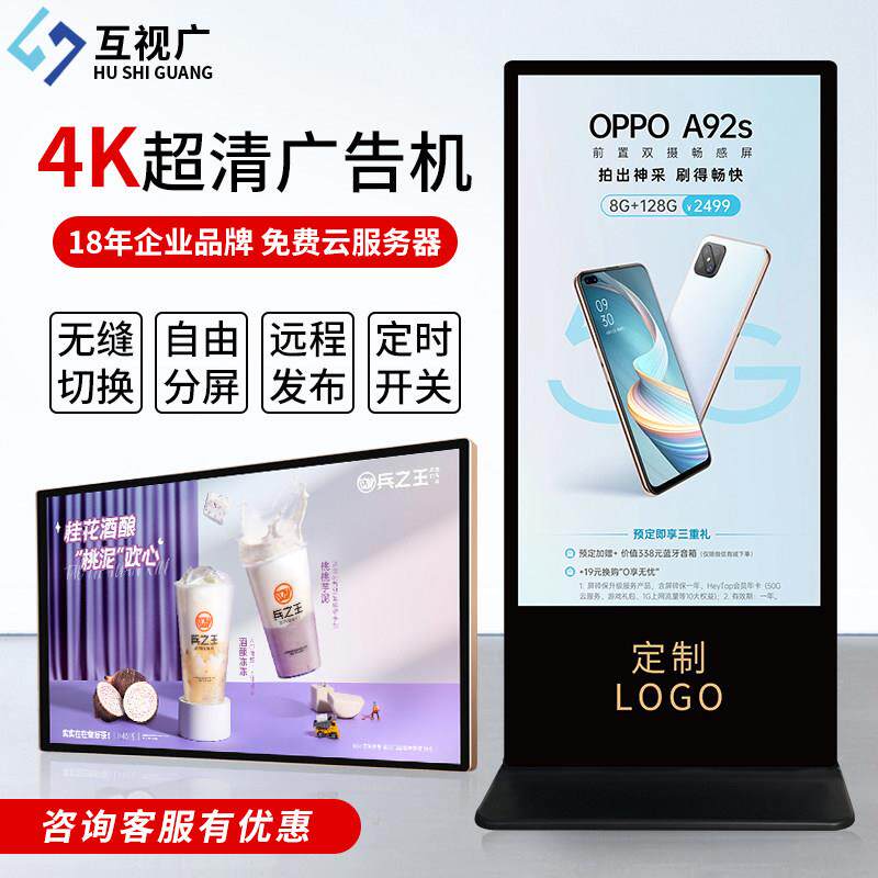 32寸43寸50寸55寸65寸壁挂广告机显示屏落地立式液晶竖屏电梯网路