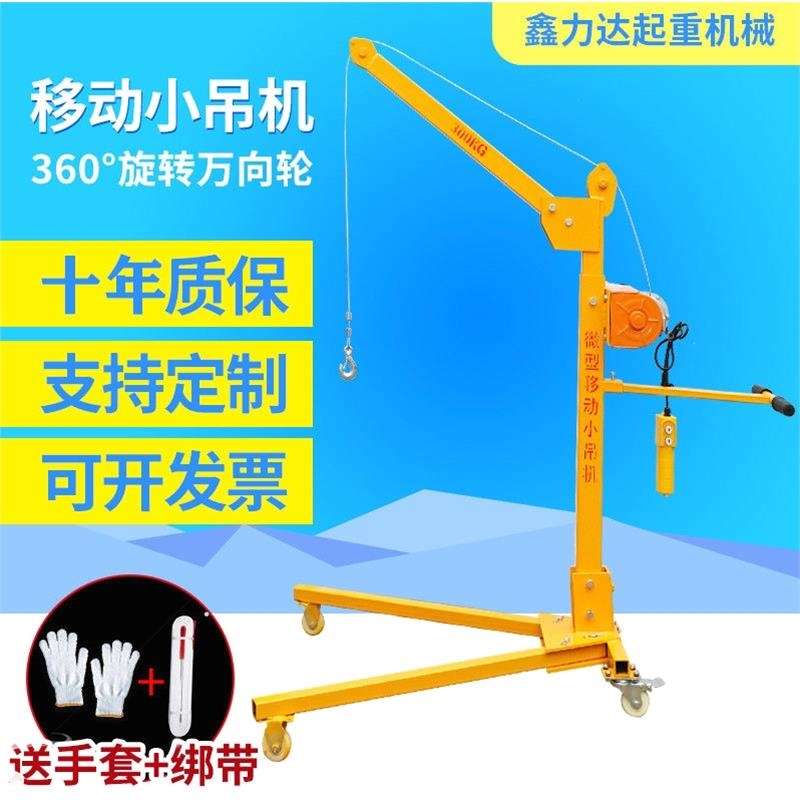 移动小吊机小型可折叠手摇吊车省力室外家用工地单臂起重提升机