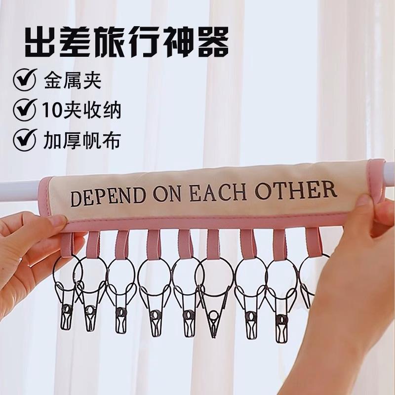 折叠衣架便携式旅行晾衣架出差晾衣神器旅游内裤袜子晾晒夹子