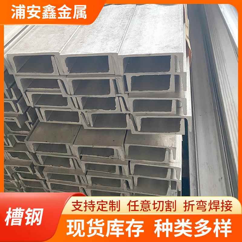 厂家多规格青山304槽钢316热轧U型钢建筑工地用304槽钢型号可选
