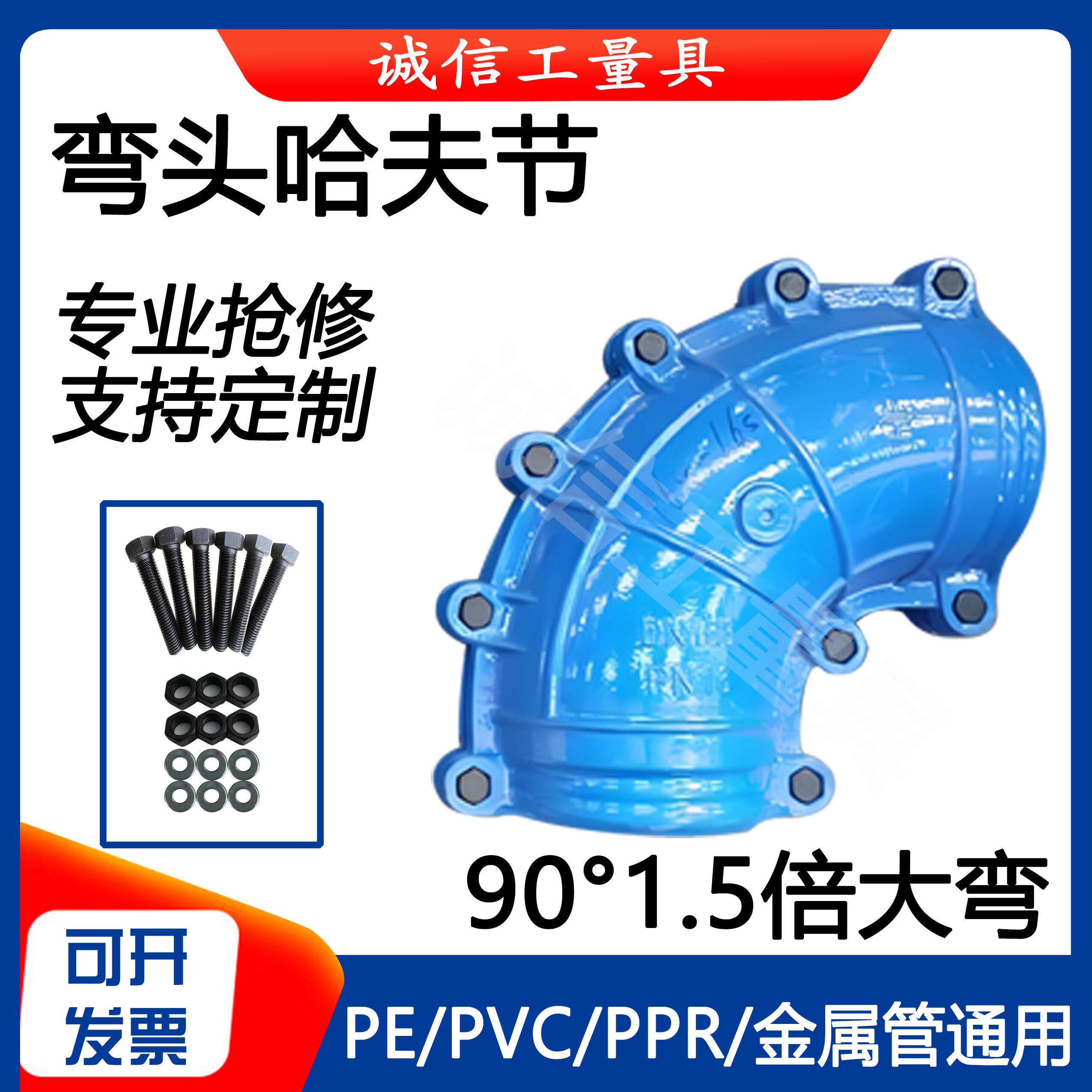水管堵漏1.5倍90度弯头哈夫节快速抢修铸铁补漏器镀锌钢管抱箍