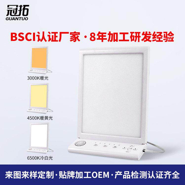 SAD光疗灯白噪音睡眠安抚小夜灯仿生太阳定时情感理疗灯led灯