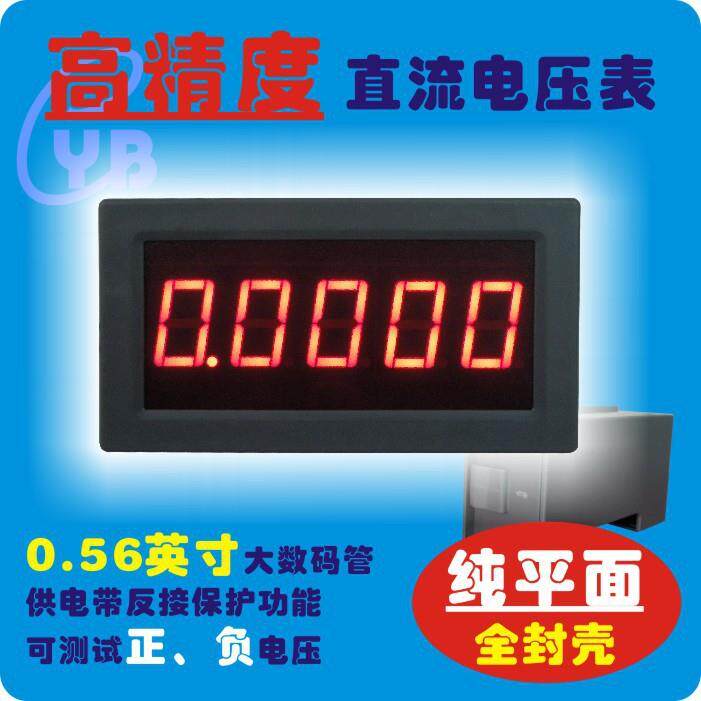 YB5145 四位半数字 电流表头 4位半数显表 全封闭壳/200MA