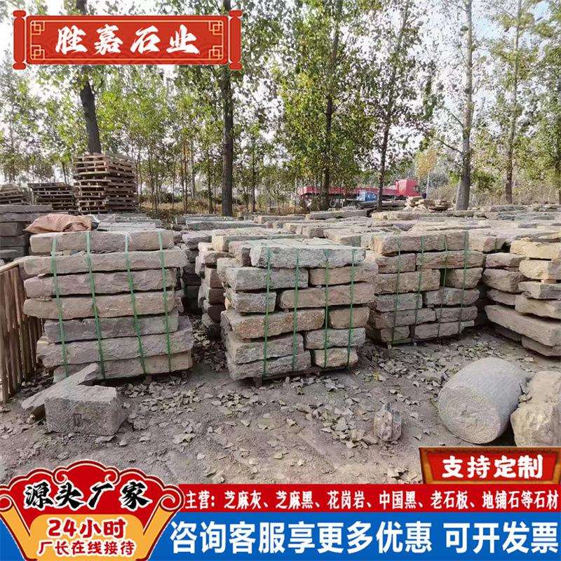老石条旧石板花园地面石别墅庭院青石板台阶踏步石仿古条石