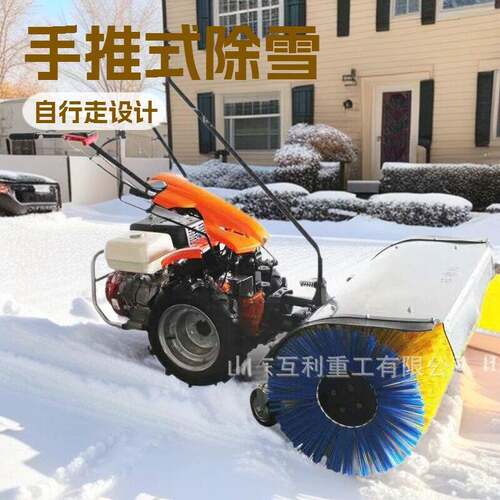 手推式扫雪机物业小区工厂区清雪机除雪车大棚鱼塘电动抛雪机