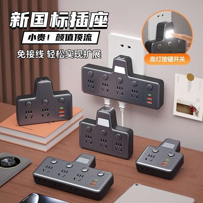 公品牛插座转换器多功能USB插板一转三多插位插排转换插头扩展器
