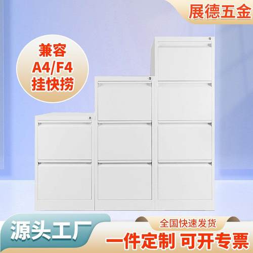 可移动钢制拆装挂劳柜带锁3斗4斗卡箱落地办公室文件柜