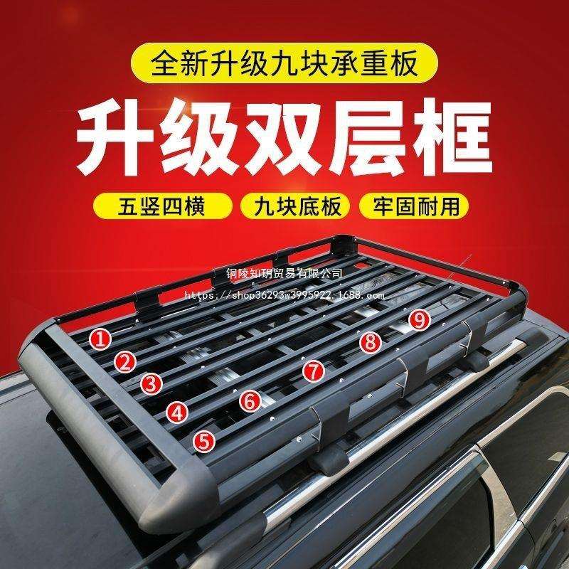 越野车SUV车顶行李架各种车型可用通用行李框筐旅行架改装顶货架