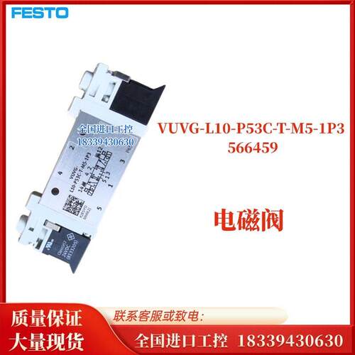 适用费斯托FESTO VUVG-L10-P53C-T/ZT-M5/M7-1P3 566459 566476