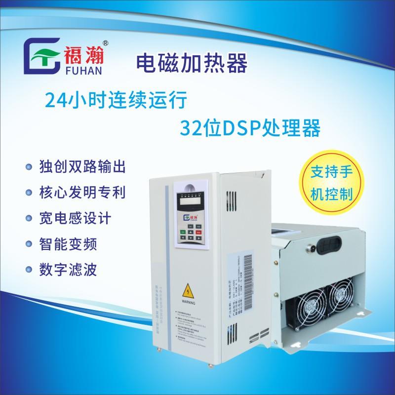 供应电磁感应加热器、优质低价易安装 电磁加热器