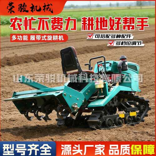 大马力履带式多功能微耕机水旱两用乘坐式犁地耕地机农用旋耕机