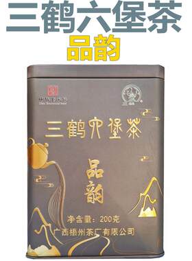 三河品运六宝茶罐头200g三级陈年红茶散茶广西梧州茶厂特产