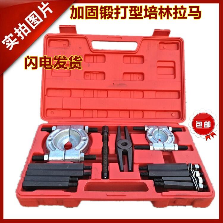 双盘拉马 碟式拉马 夹头拉码 变速箱轴承拆卸器 706拉机 CRV锻压
