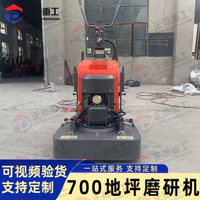 现货手推式 700 型地坪研磨j机混凝土地面固化抛光机地面研磨设备