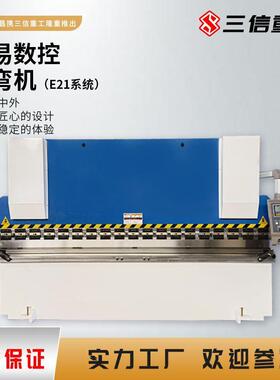 WC67K数控折弯机E21系统液压数控折弯机床不锈钢铝板折板机折边机