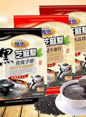 黑芝麻糊传统手磨52814小袋中老年即食冲饮营养早餐速溶